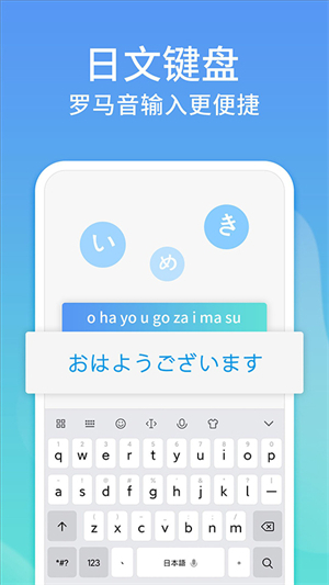 讯飞输入法手机版图3