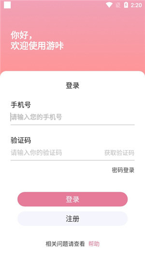 游咔4.0.6版本图1
