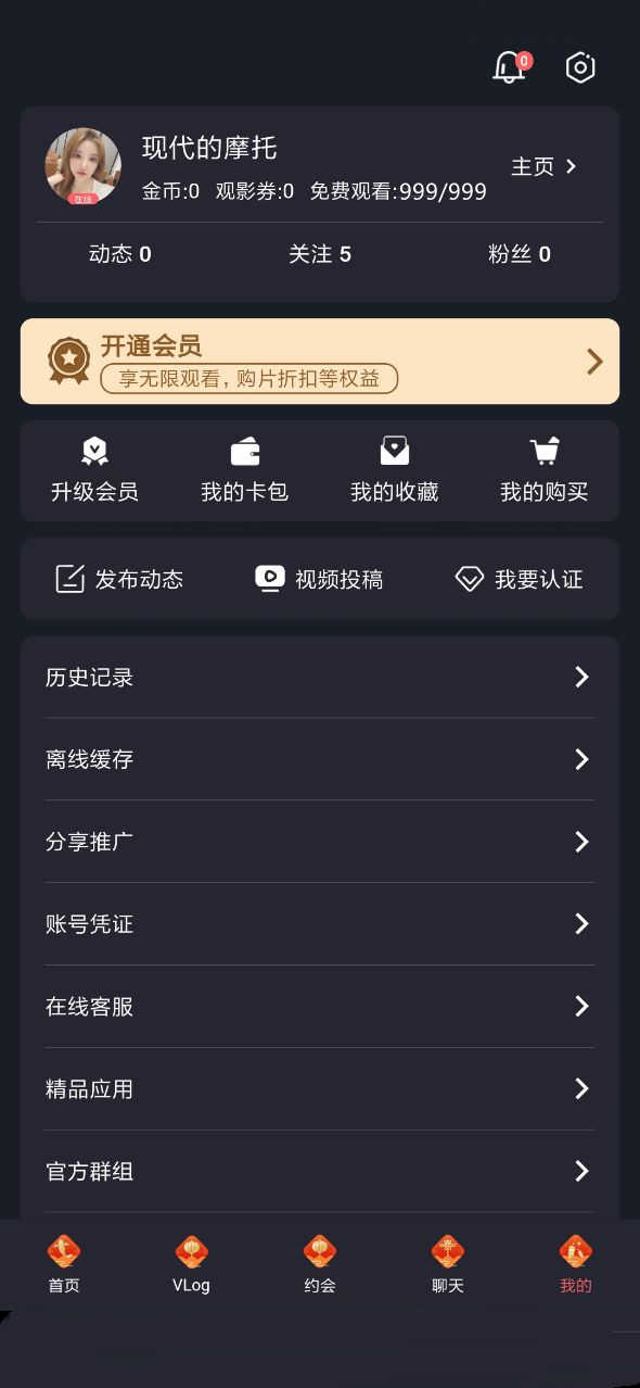 糖心vlog官方版