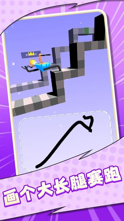 画个飞毛腿手机版图1