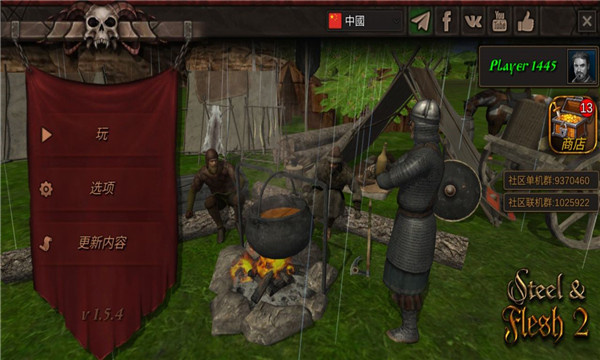 钢铁之躯2中文版图2