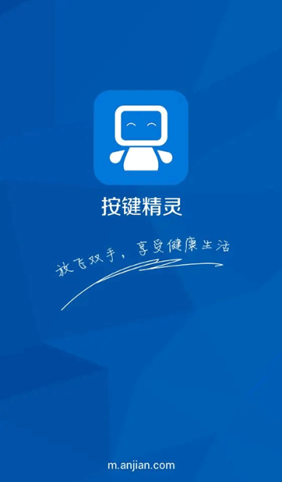 按键精灵官网版(1)
