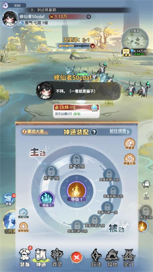 主宰世界正版(3)