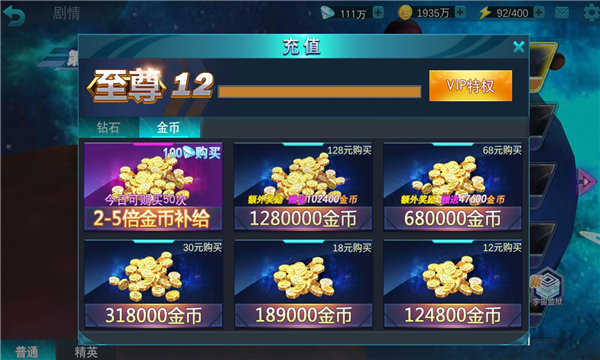 奥特曼传奇英雄叶梅原创老版本