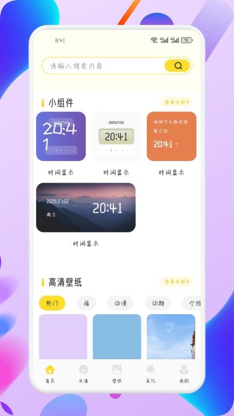 荷花壁纸app