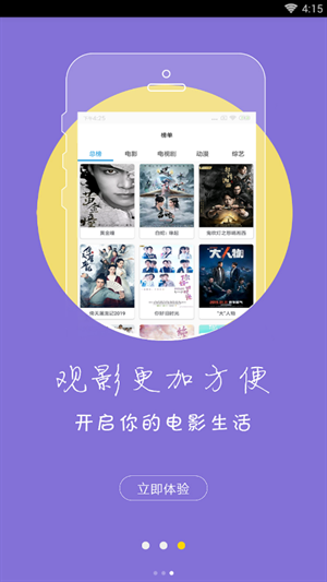 冬瓜影视官方正版图3