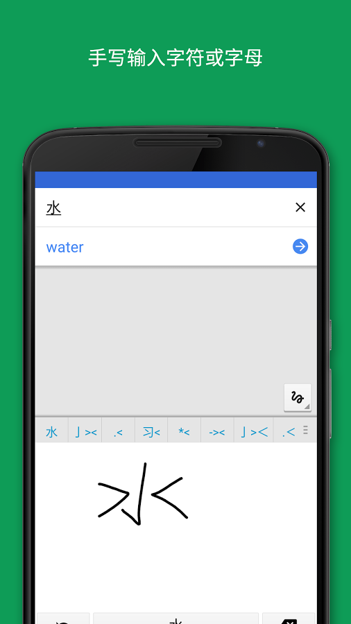 谷歌翻译app官方正版图1