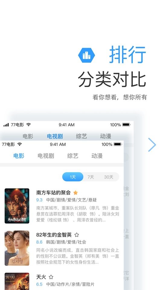 亚瑟影院安卓免费版