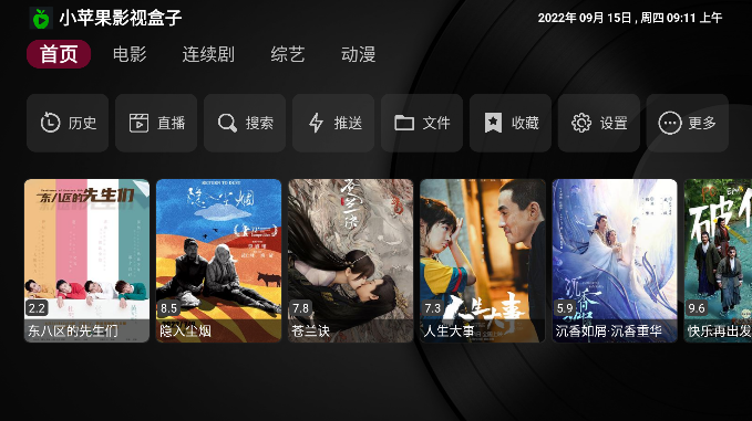 小苹果影视盒子图2