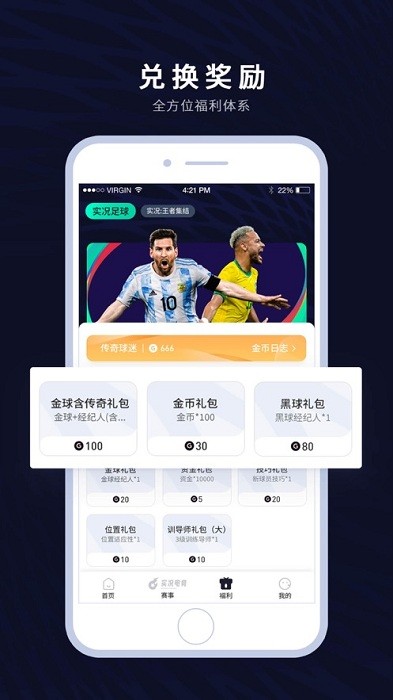 易球成名(2)