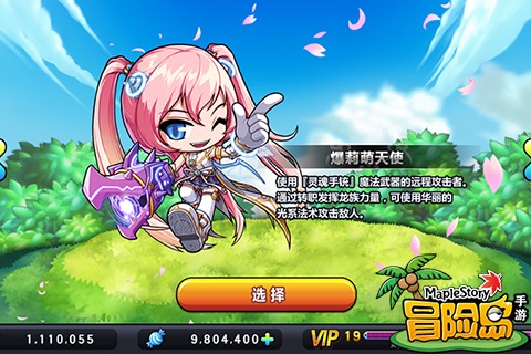 冒险岛online官方版图3