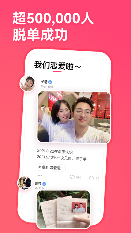 牵手最新版图2