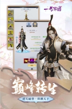 一号军团 v1.0.4 免费版(1)