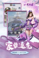 一号军团 v1.0.4 免费版(3)