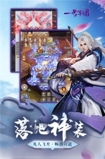 一号军团 v1.0.4 免费版(4)