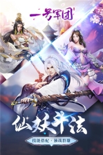 一号军团 v1.0.4 免费版(5)