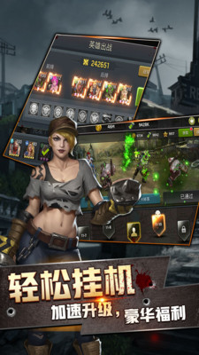 末世军团 v1.23.107 变态版(4)