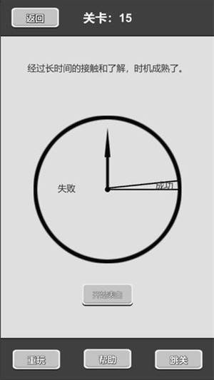 谈一场恋爱游戏 v1.0.12 安卓版图4