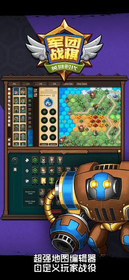 军团战棋：英雄时代全种族免费版图1