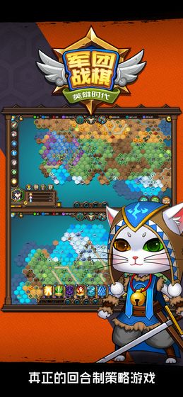 军团战棋：英雄时代全种族免费版图2