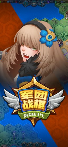 军团战棋：英雄时代全种族免费版图4