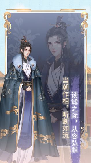 另一个我2皇家公主 v1.0 免费版(3)