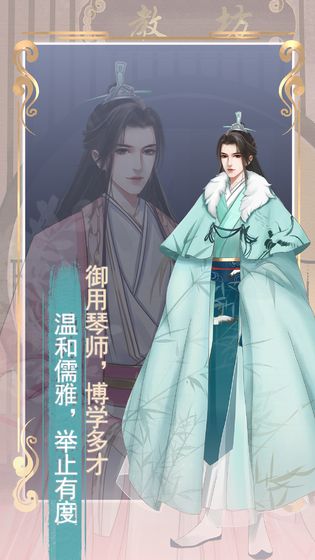 另一个我2皇家公主 v1.0 免费版(5)