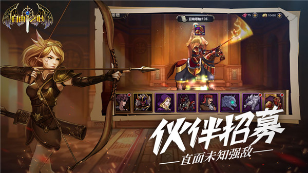 自由之心 v1.0.49 安卓图1