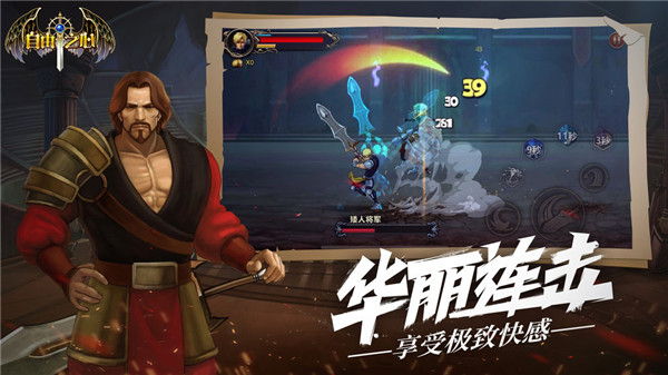 自由之心 v1.0.49 安卓图2