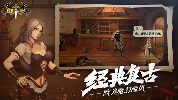 自由之心 v1.0.49 安卓图5