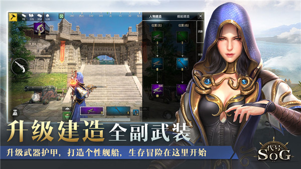 代号SOG测试版图5