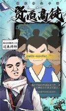 修仙掌门人 v1.2 最新版(1)