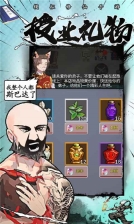 修仙掌门人 v1.2 最新版(2)