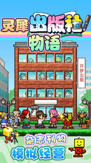 灵犀出版截图3