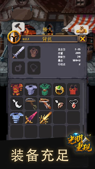 光明重现免费版图5