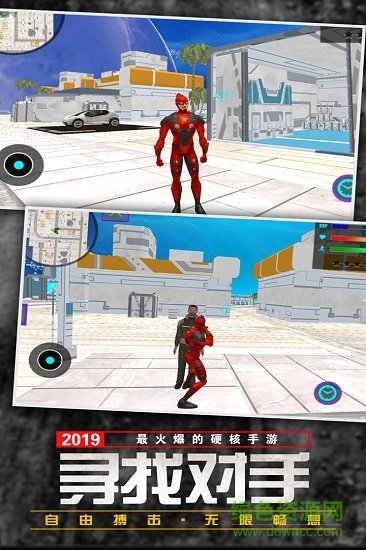 功夫疾走中文免费版(1)