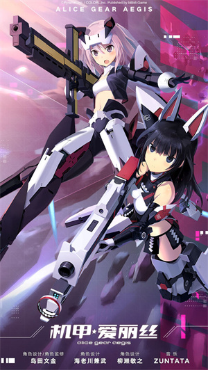 机甲爱丽丝国服 v1.11.3 安卓版1