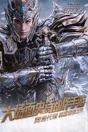 Raven掠夺者国际服 v2.1.2 安卓免费版1