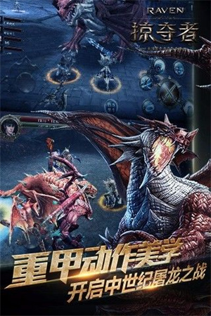 Raven掠夺者国际服 v2.1.2 安卓免费版2