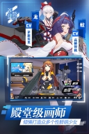 苍蓝誓约OPPO手机渠道服 v1.5.120 安卓版图2