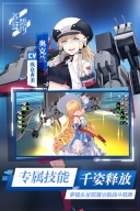 苍蓝誓约OPPO手机渠道服 v1.5.120 安卓版图3