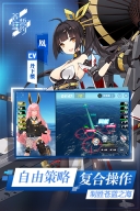 苍蓝誓约OPPO手机渠道服 v1.5.120 安卓版图5
