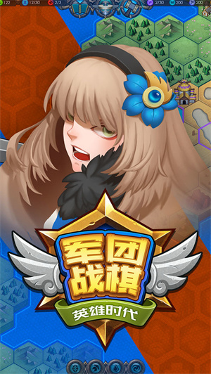 军团战棋英雄时代免费版图3