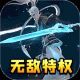 天魔录福利版