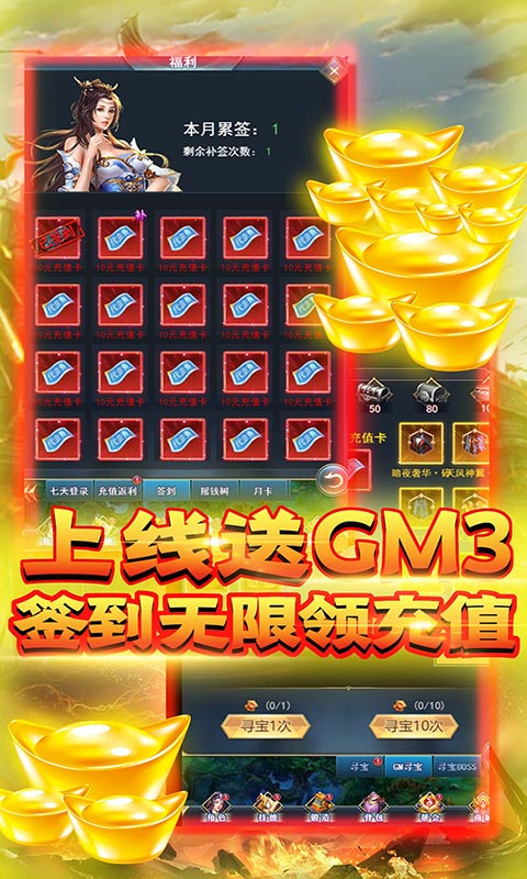 天魔录福利版图1