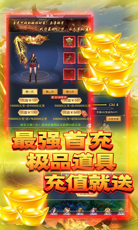 天魔录福利版图2