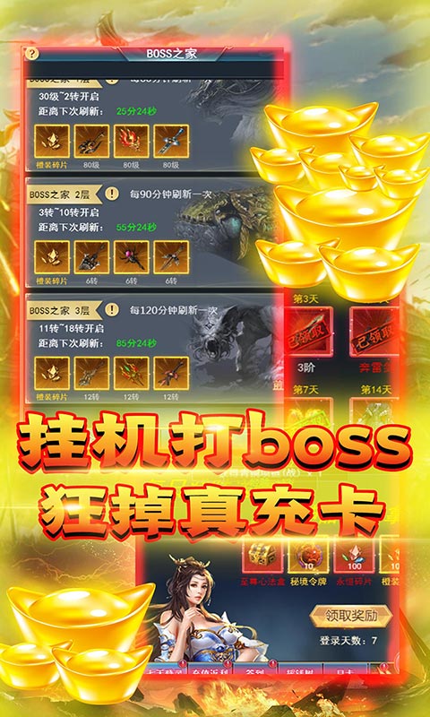 天魔录福利版图3