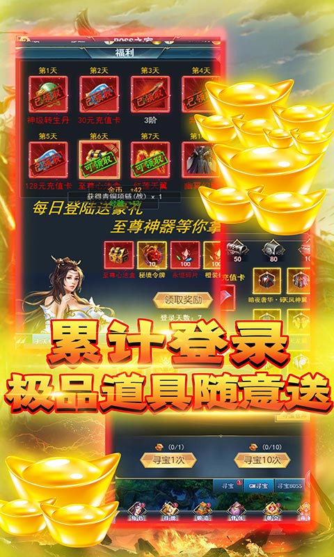 天魔录福利版图4