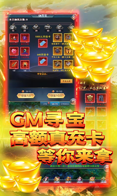 天魔录福利版图5