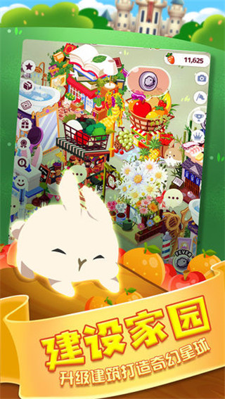 邦尼兔的奇幻星球 v1.1 安卓版4